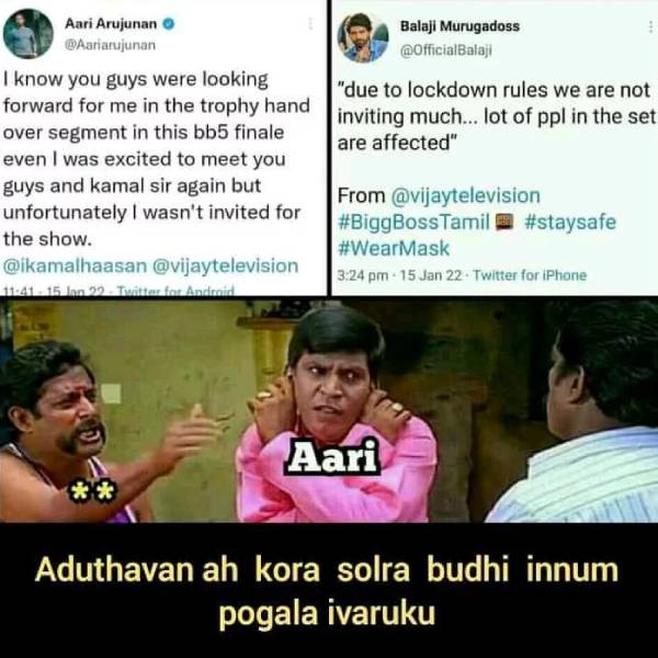 டுவிட்டரில் சூடான ட்விட்