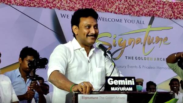 மயிலாடுதுறை கூட்டம் 