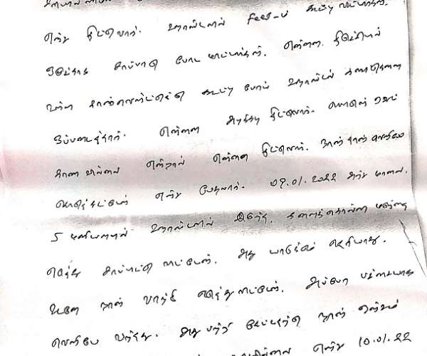 வாக்குமூலம் வாக்குமூலம்