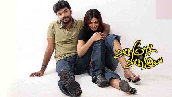 பரவிய வதந்தி