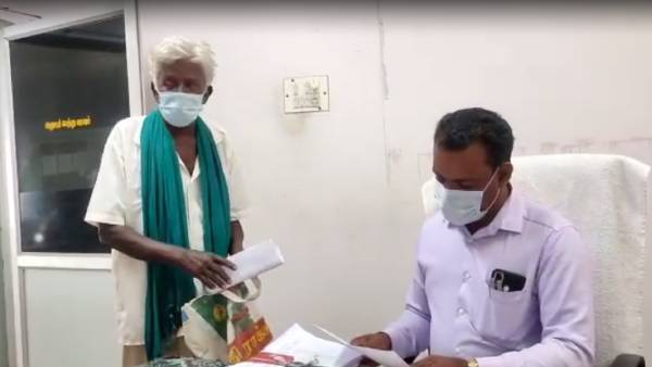 முதியவர் இறந்ததாக பதிவு முதியவர் இறந்ததாக பதிவு