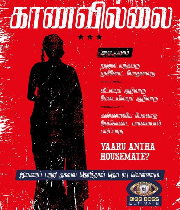 புது விதமான முயற்சி 