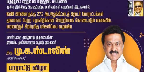 ஸ்டாலின்கள் போராட வேண்டும் 