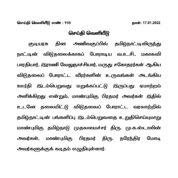  7 முறை திருத்தம்
