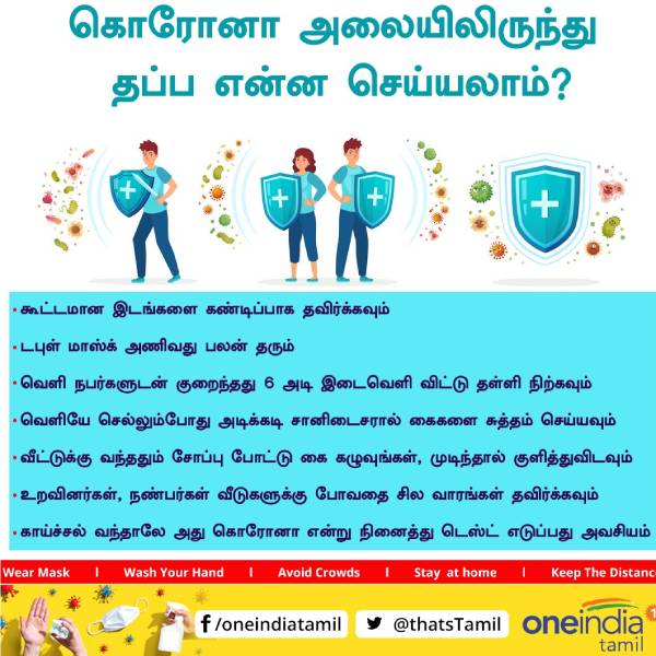  இதை பின்பற்றுங்கள்