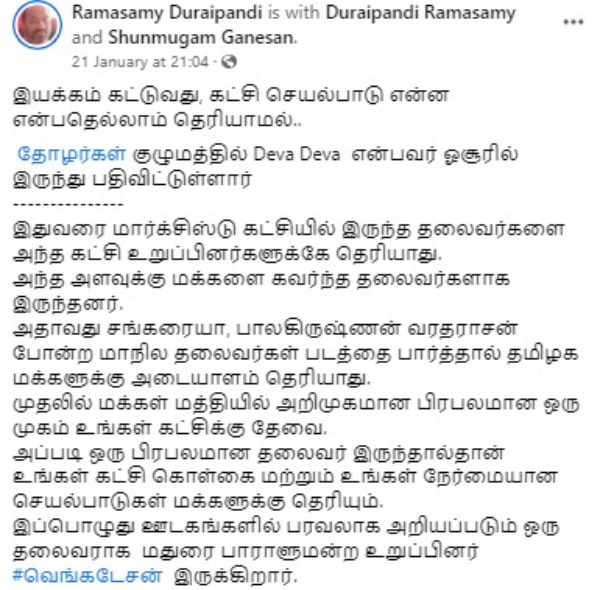 சிபிஎம் அடுத்த செயலாளர்? 