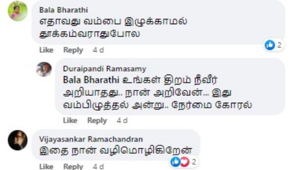 விவாதம் தொடங்கியது 