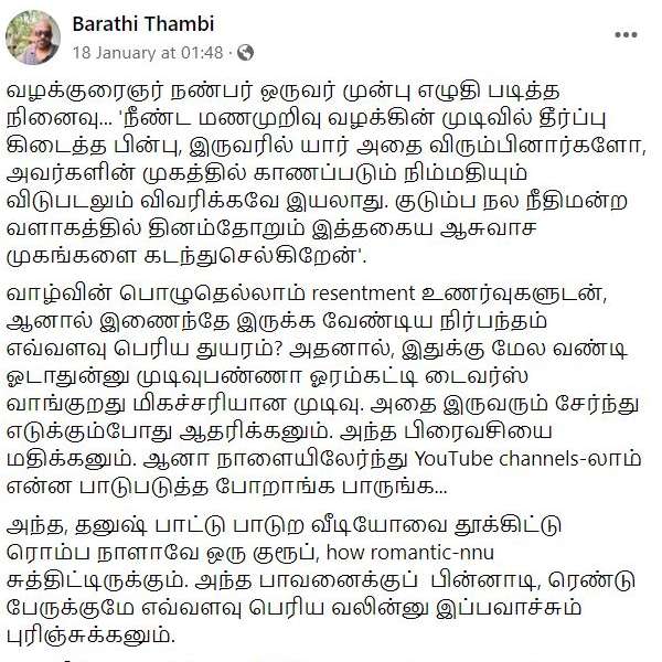 விவாகரத்து 