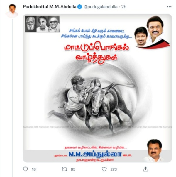  உதயநிதி போட்டோ திமுக 