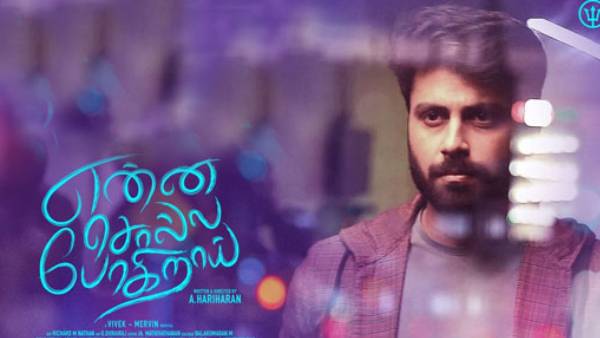 ரசிகர்களின் எதிர்பாராத செயல்