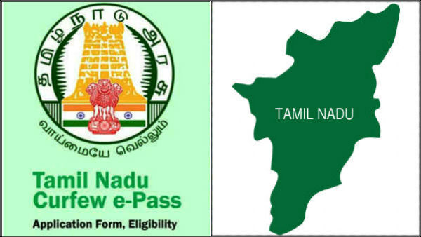 எல்லை விட்டு எல்லை செல்ல இ பாஸ் 