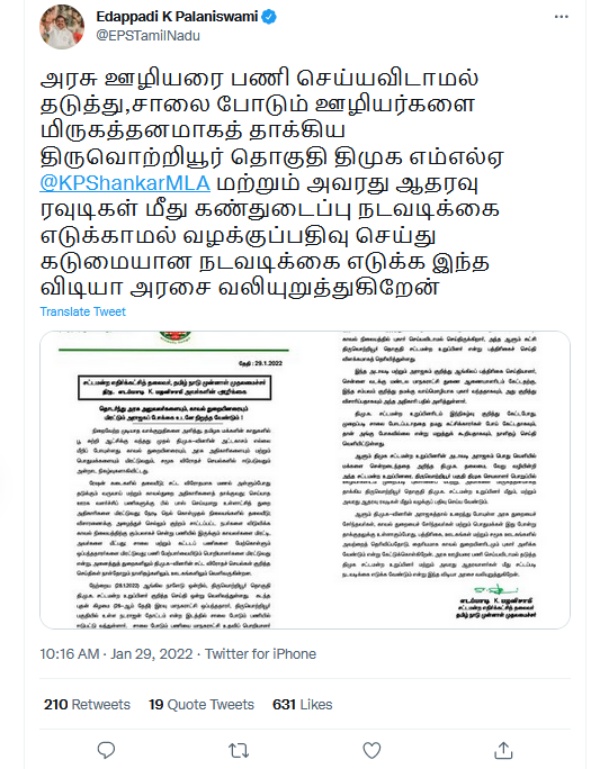 அரசின் இரட்டை வேடம் அரசின் இரட்டை வேடம்