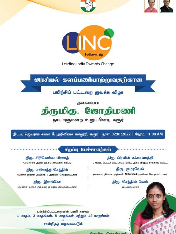 கரூர் தொகுதி 