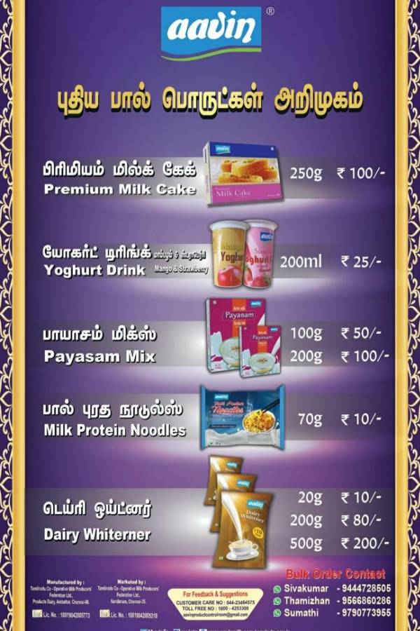 தாது உப்புக் கலவை 