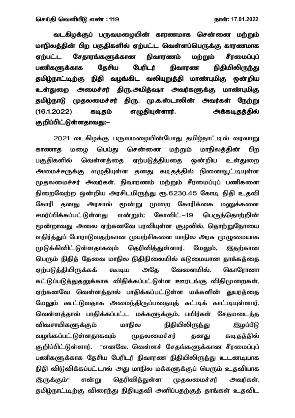 பேரிடர் பேரிடர்