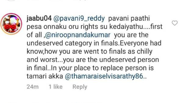 நிரூப்பின் கருத்து நிரூப்பின் கருத்து