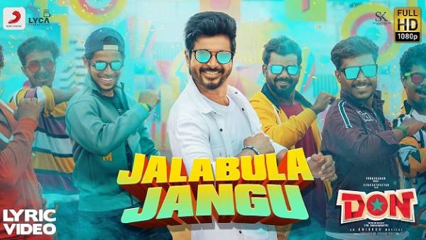 டான் திரைப்படத்தின் பாடல்