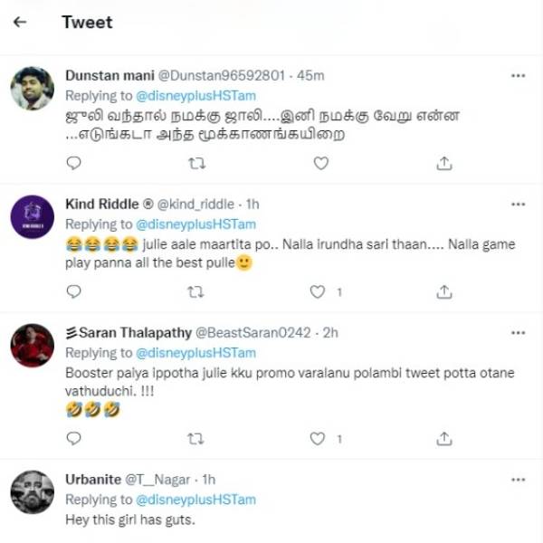 ரசிகர்களின் கருத்து 