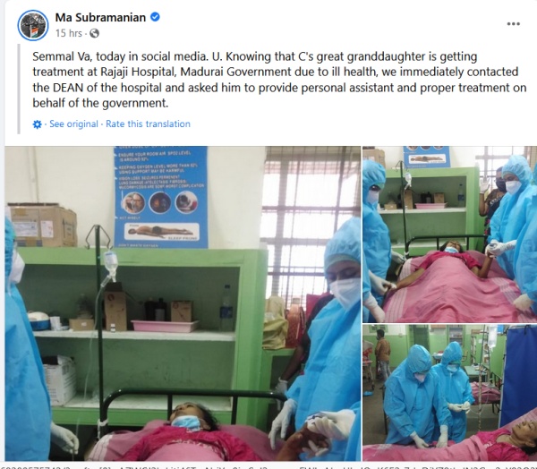 பேஸ்புக் போஸ்ட் 