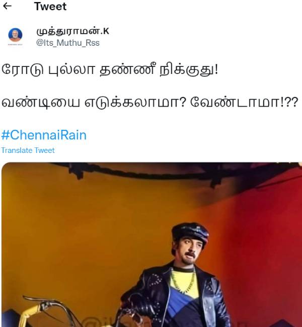 வண்டியை எடுக்கலாமா வேண்டாமா 