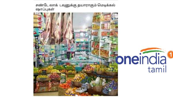 Funny memes collection on sunday lockdown and non vegetarian lovers.