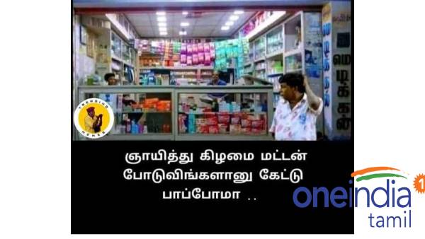 Funny memes collection on sunday lockdown and non vegetarian lovers.