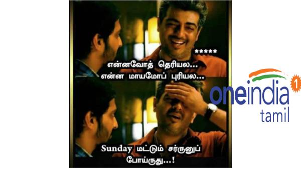 Funny memes collection on sunday full lockdown 