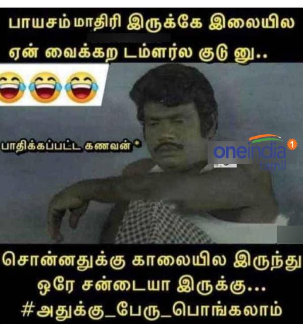 Pongal memes: Funny memes collection on Pongal celebration