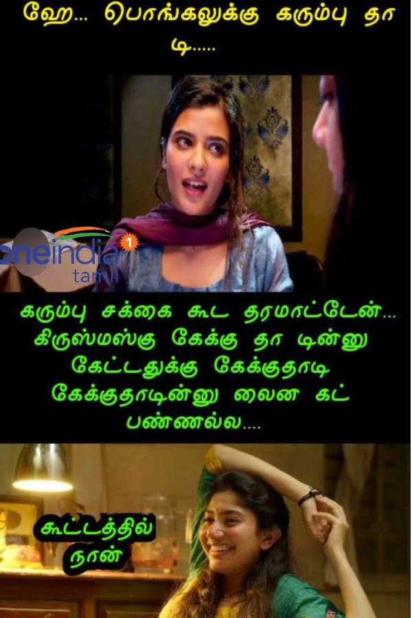 Pongal memes: Funny memes collection on Pongal celebration