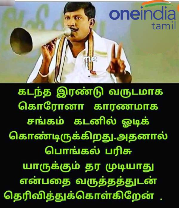 Pongal memes: Funny memes collection on Pongal celebration