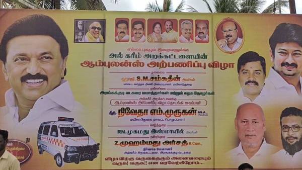 ஆம்புலன்ஸ் வாகனம் 