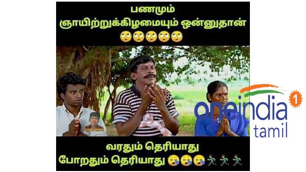 Funny memes collection on sunday full lockdown 23-01-2021