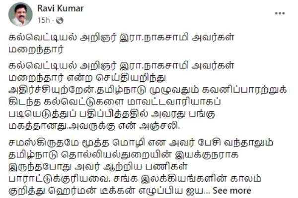 சமஸ்கிருதமே மூத்த மொழி சமஸ்கிருதமே மூத்த மொழி