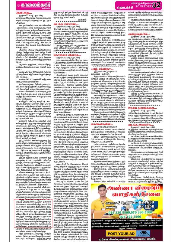 இந்தியாவுக்குள் ஊடுருவல் அம்பலம் 