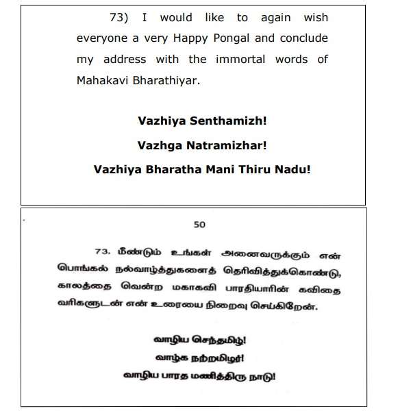 உரை விவரம் 