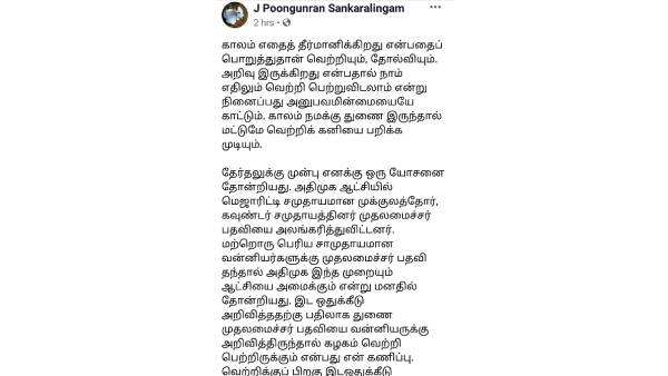 பழைய நிலைக்கு 