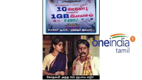 Pongal memes: Funny memes collection on sugarcane