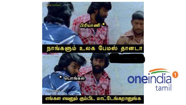  Pongal memes: Funny memes collection on Pongal16-01-2022
