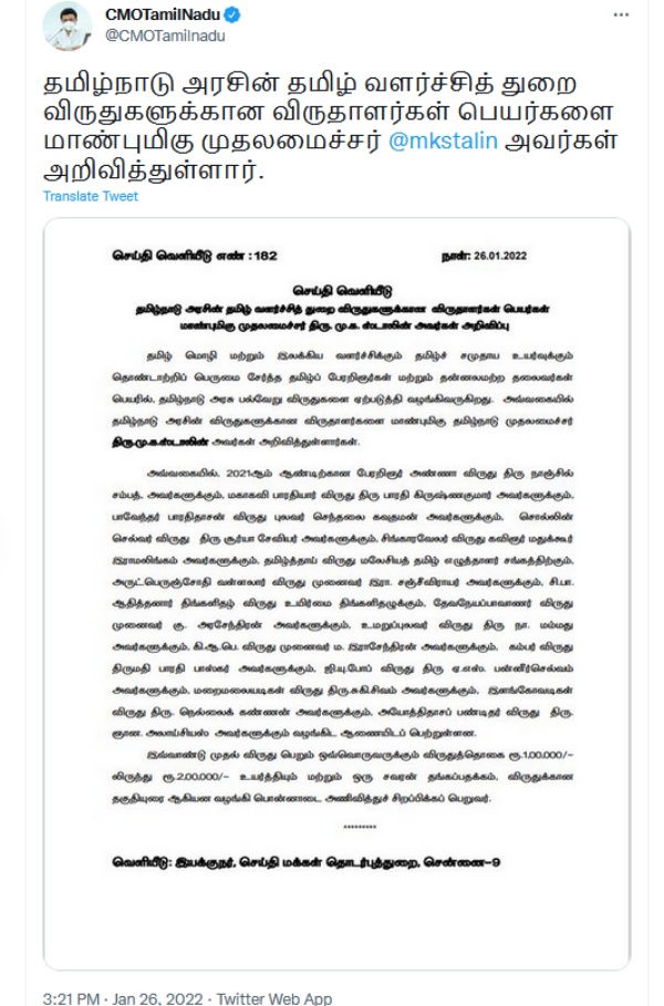 Anna Award to Nanjil Sampath - Suki Sivam who will receive the Maraimalai adigal viruthu Anna Award to Nanjil Sampath - Suki Sivam who will receive the Maraimalai adigal viruthu