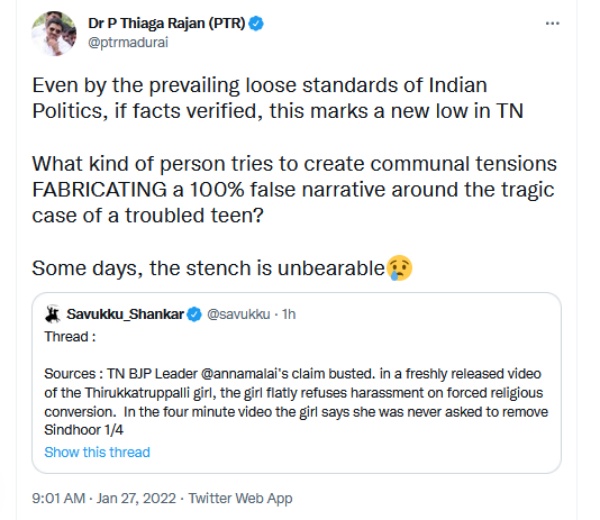 மத பிரச்சனை 