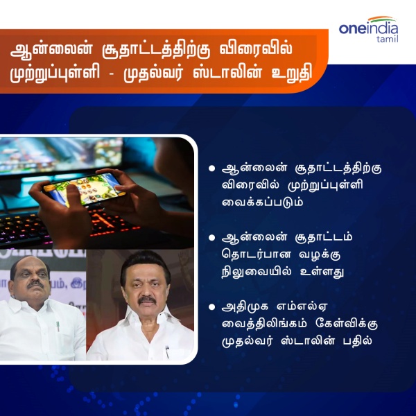  முதல்வர் உறுதி