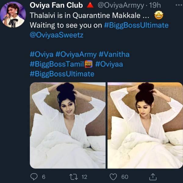 இது என்ன புது கதை