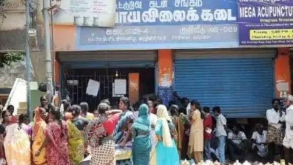 ரேஷன் கடை 