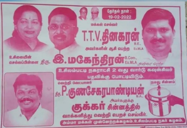 பொதுச் செயலாளர் 