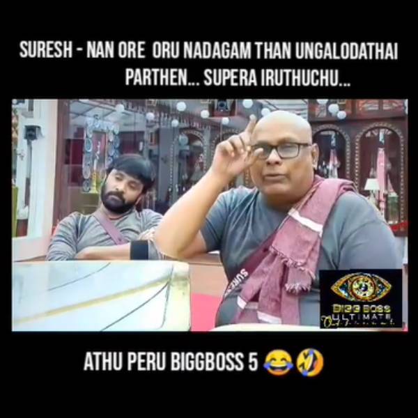 தாத்தாவின் குறும்பு