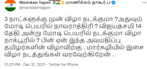 மார்கழியில் பொங்கல்? 
