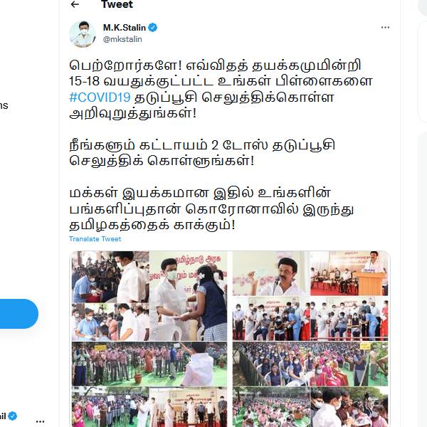 மக்கள் இயக்கம் 