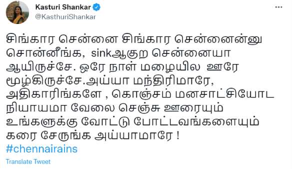 மழைக் காலம் 