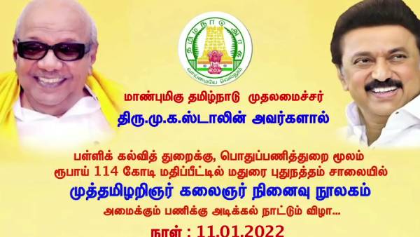 Kalaignar library in Madurai Stalin lays foundation stone 