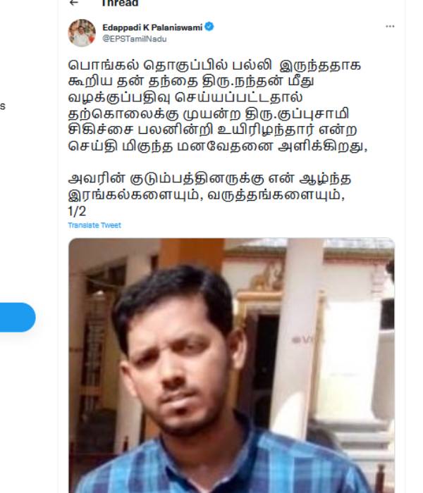  புளியில் பல்லி
